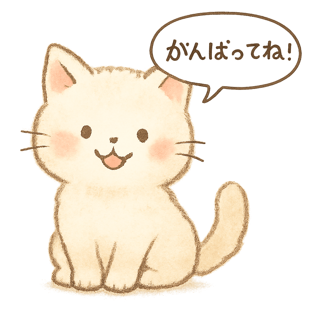 ふわふわねこ