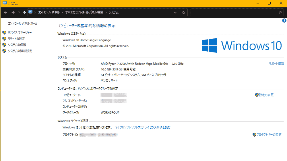 日本語にしたWindows10 Home Single Language